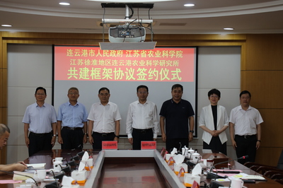 連云港市農業科學院